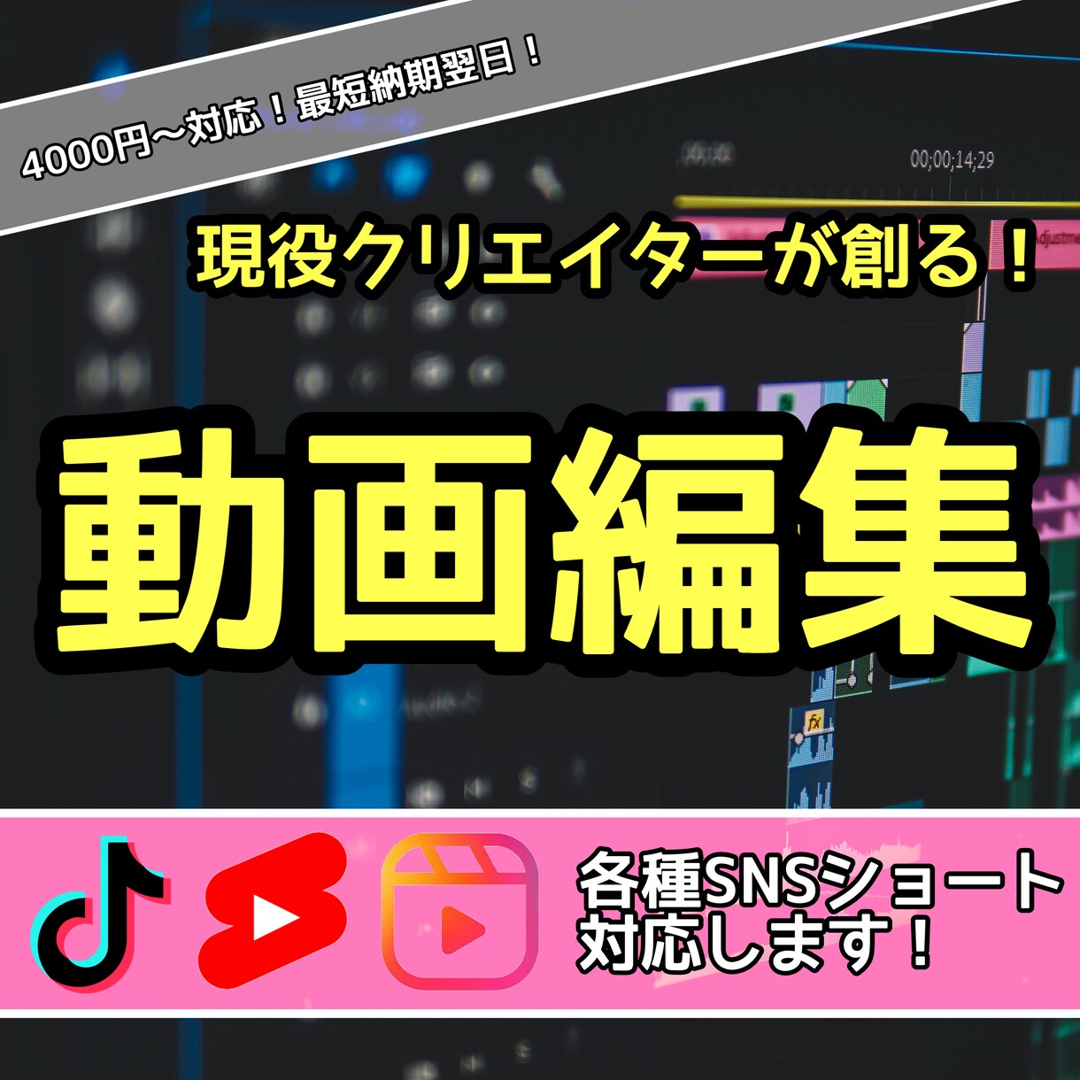SNSショート向けの縦型動画を制作します 【*最短納期翌日*】１本4000円〜から高品質な動画を！ イメージ1