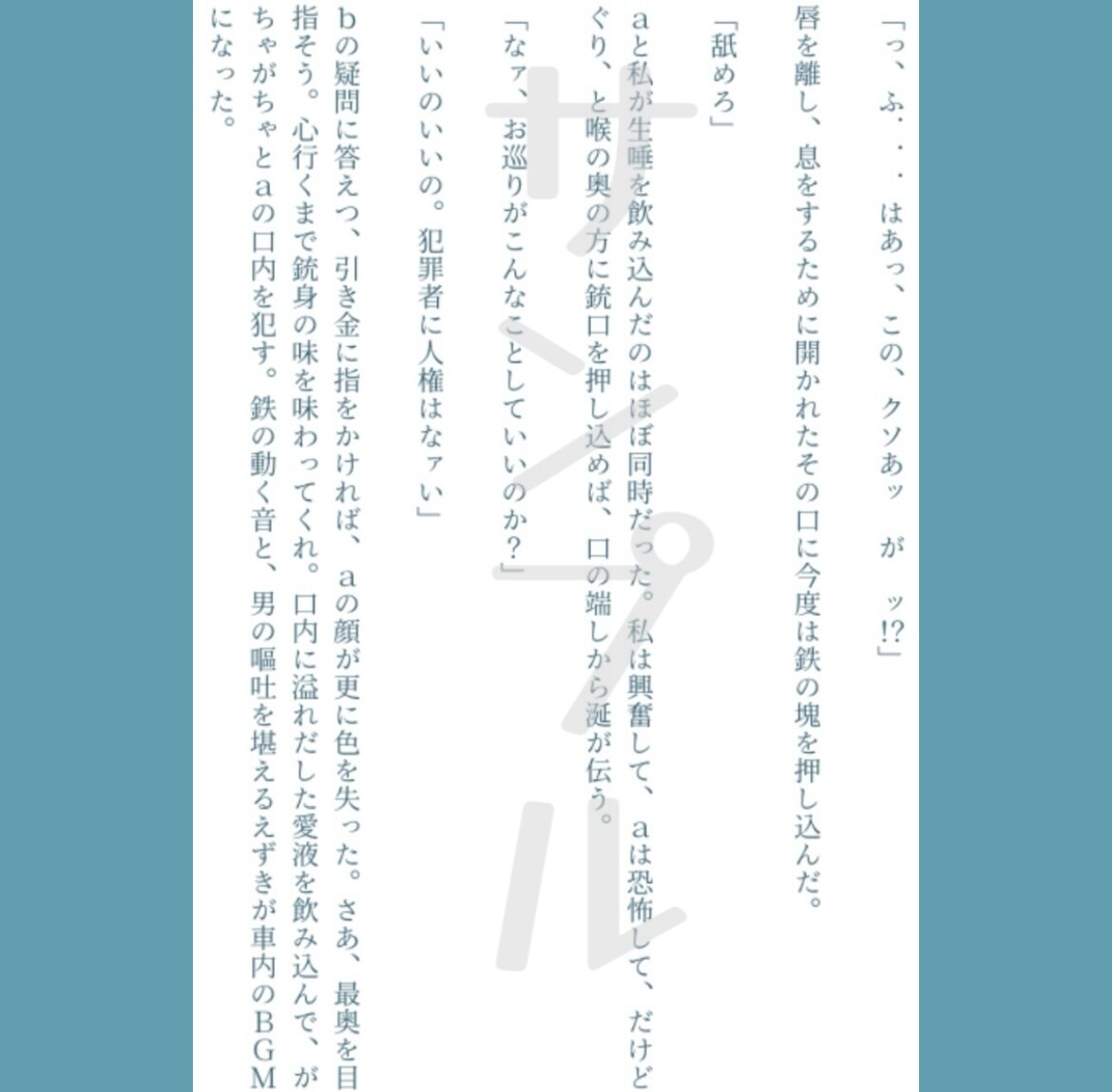 夢小説/BL/HL/GL/特殊シチュ書きます あなたの好きを文字に起こします！ イメージ3