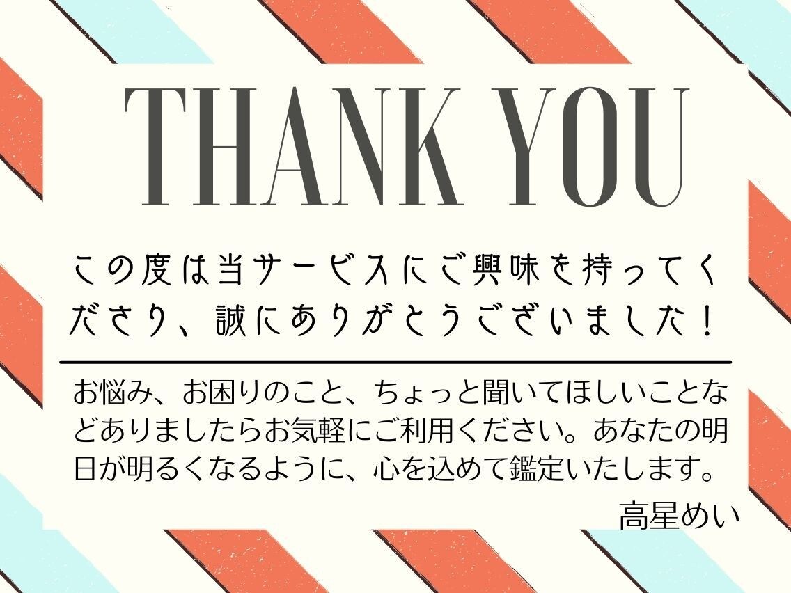 幸せの扉を開くメッセージ伝えます 【質問・個人情報不要】今あなたの無意識が必要としていること イメージ2