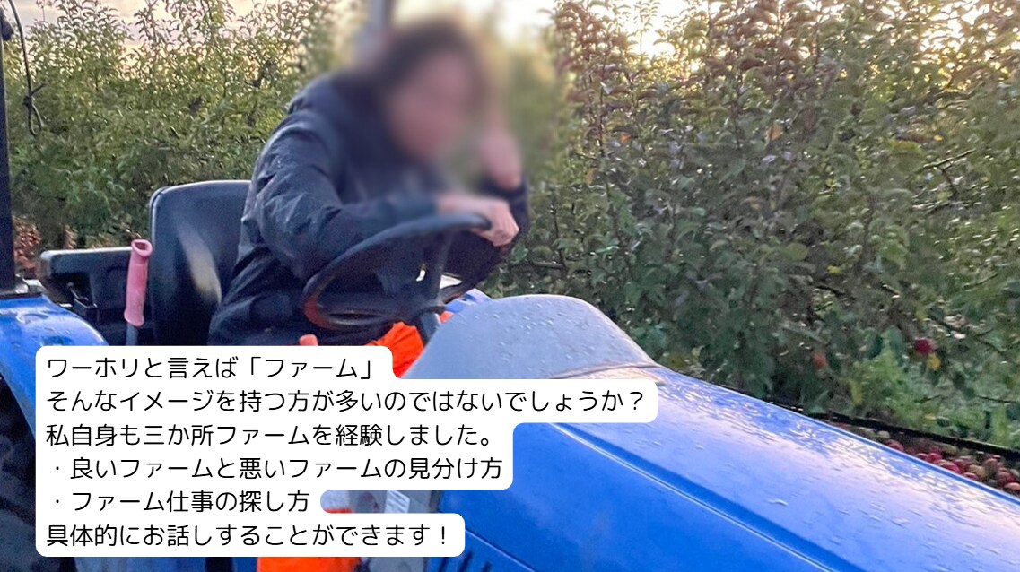 オーストラリアワーホリの相談に乗ります ただの大学生が5ヵ所の職場で得た経験を全てお伝えします イメージ2