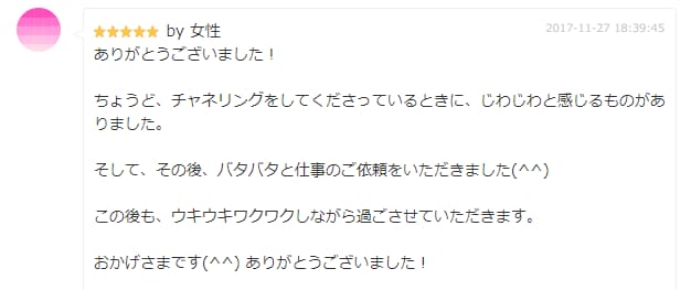 金運アップ！エネルギーが届きます 金運アップに興味がある方　お金に悩みがある方 イメージ2