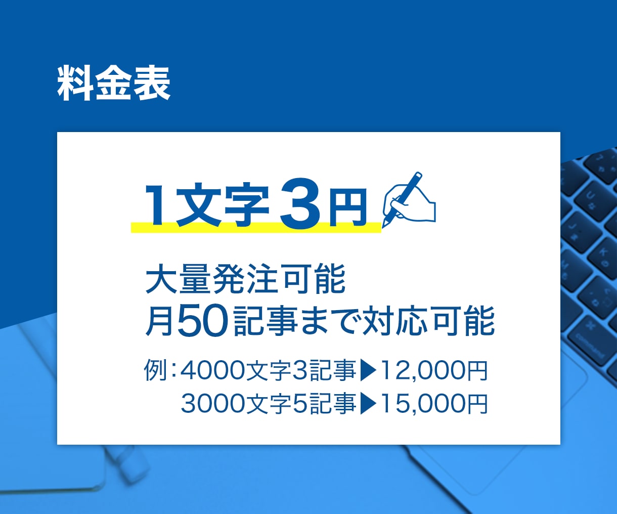 丸投げOK！！◎高品質な記事コンテンツを作成します 50記事までの大量発注可能！法人歓迎！最短7日納品！WP可能 イメージ2