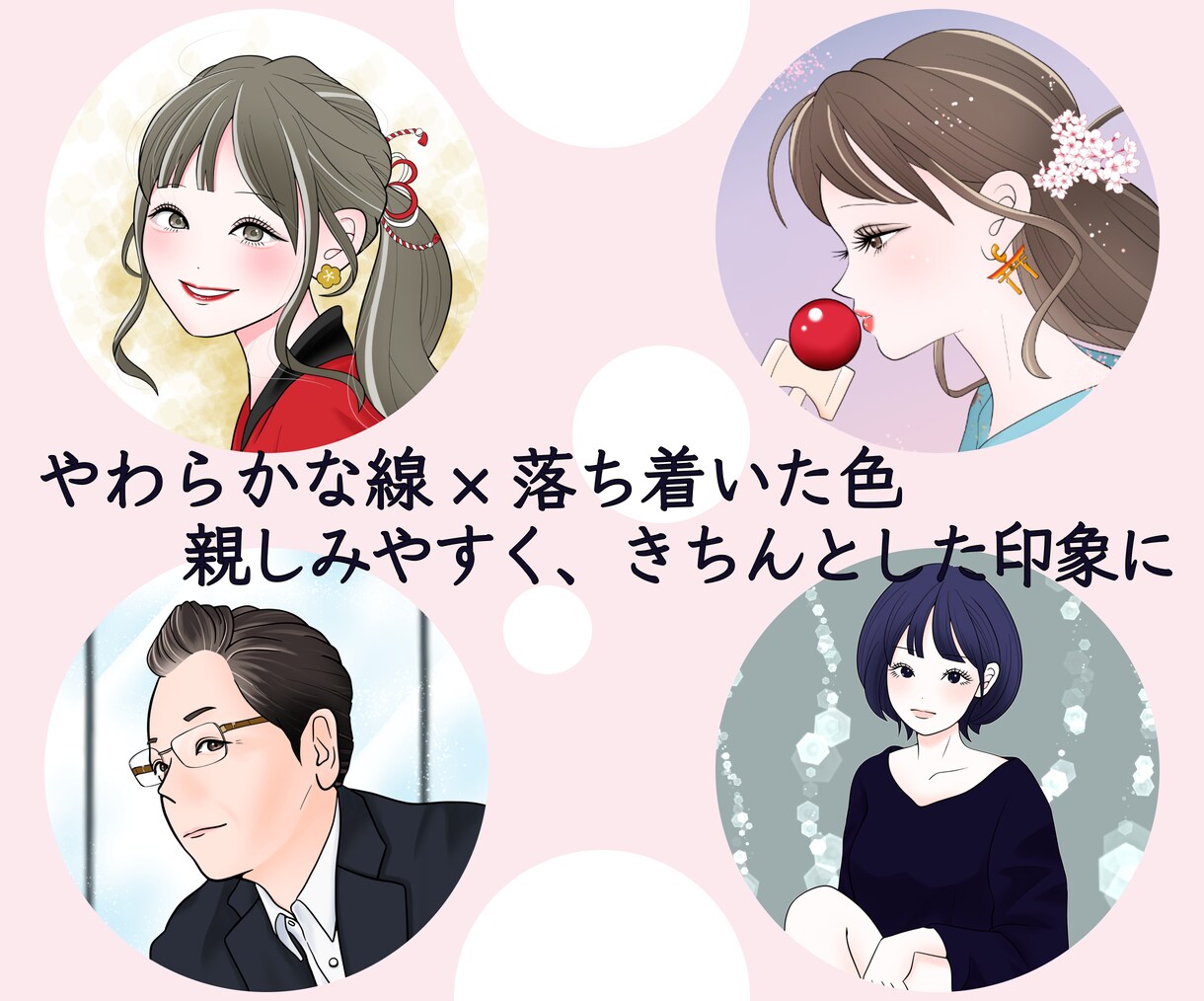 シンプル×おしゃれな似顔絵アイコン描きます やわらかな線で、親しみやすくきちんとした印象に イメージ3