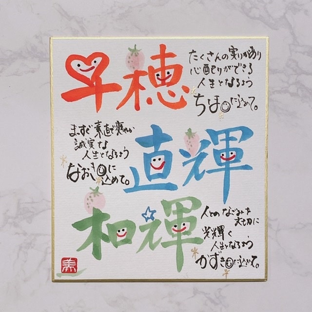 お名前描きます お子様やご家族、ご自身のお名前や思いを描きます。 イメージ2