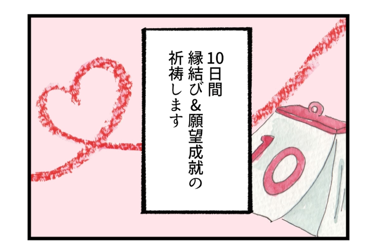 狂おしく沼らせる♡愛される溺愛恋愛成就祈願します 音信不通、ブロック等、障害が多すぎて苦しい恋をお助けします♡ イメージ5