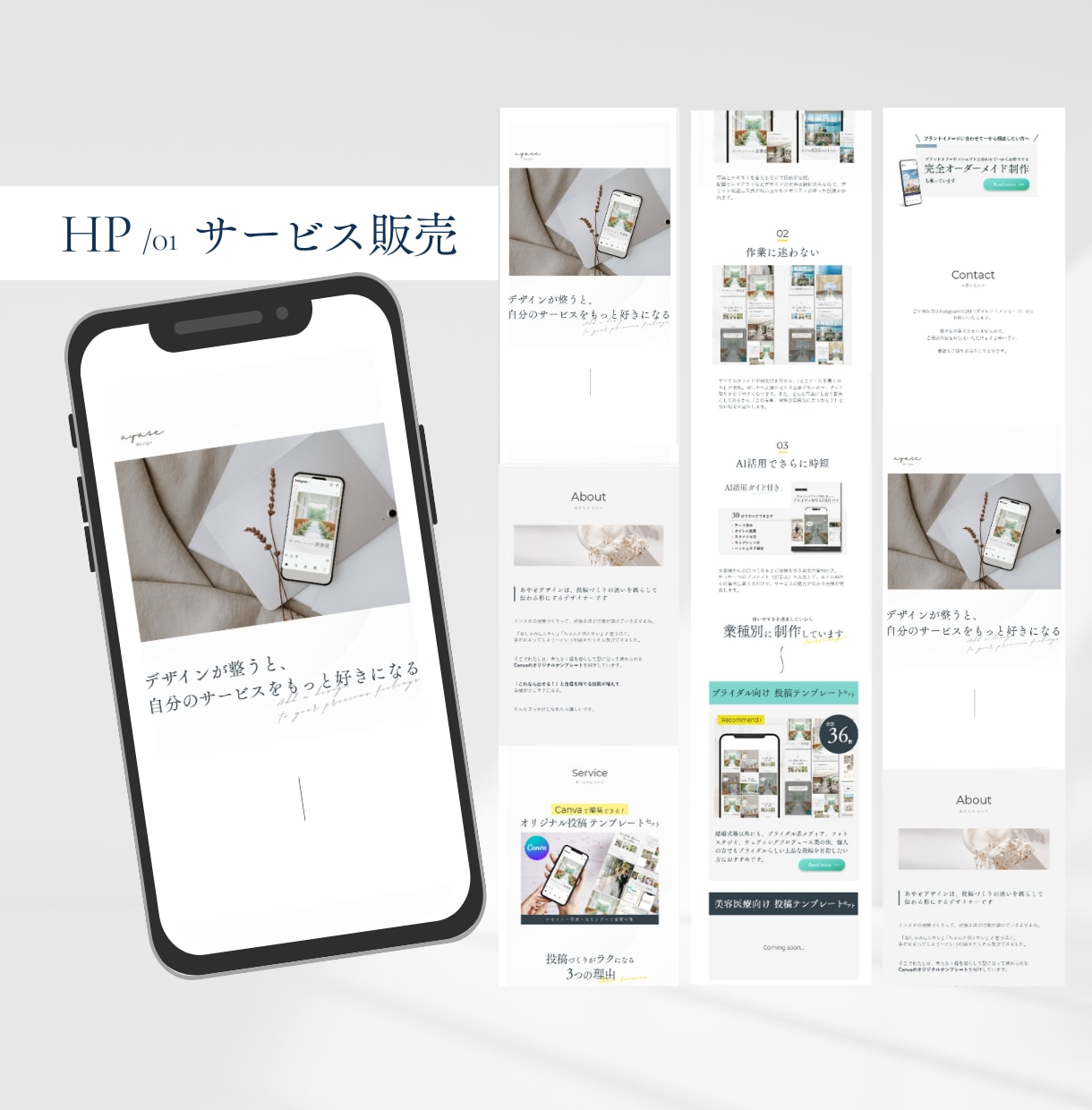 ナチュラルで透明感のあるLP/HP制作します 【Canvaで編集可】問い合わせ/予約UPのLP構成をご提案 イメージ5
