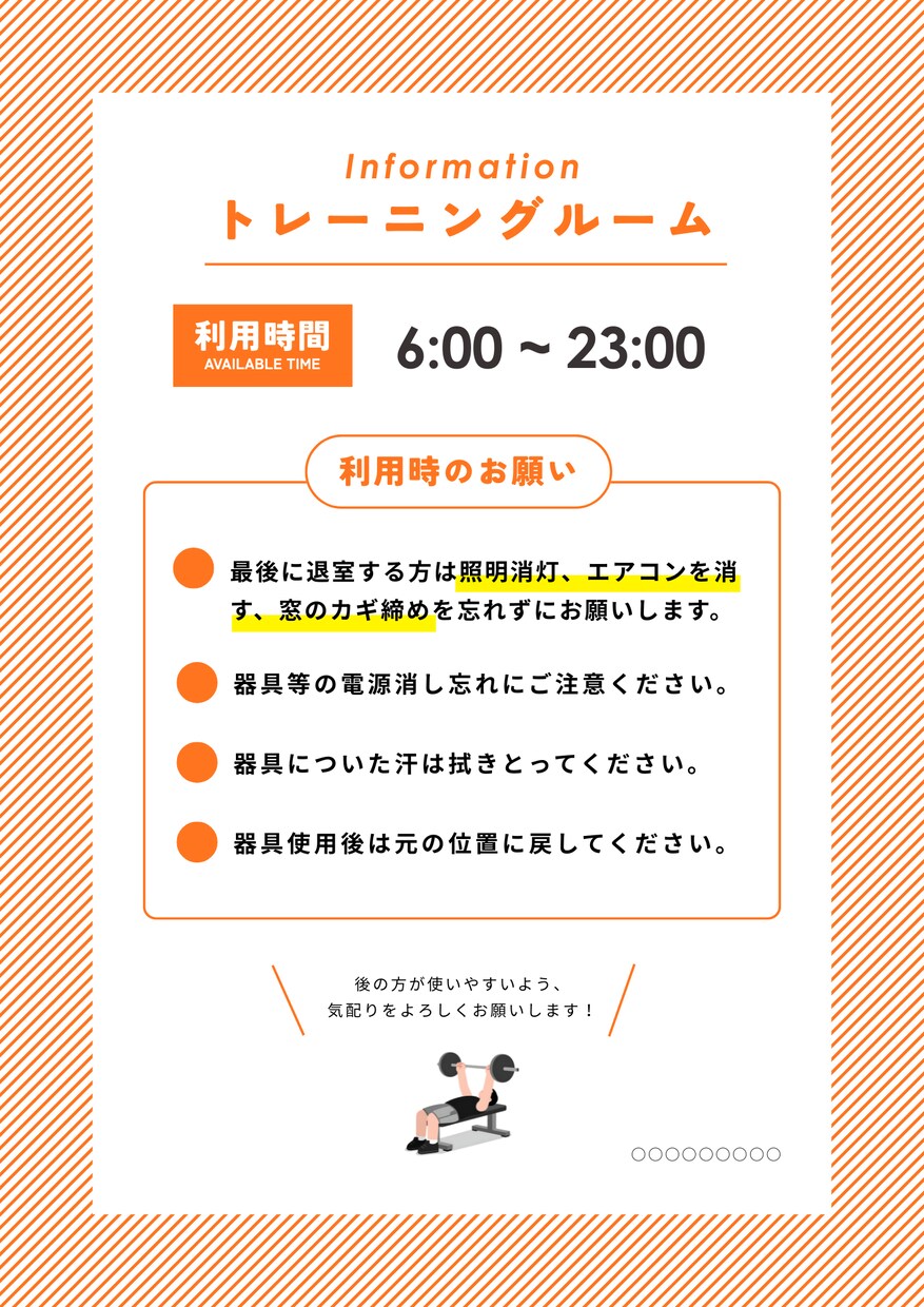 POP貼り紙を見やすくデザインします 現場・利用シーンに合わせた「ちゃんと感」ある言葉とデザイン◎ イメージ2