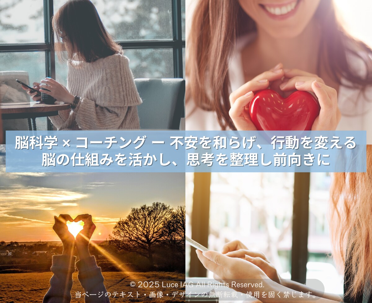 不安・トラウマを軽くする方法教えます パニック・喪失感・HSPの心を整える対話 イメージ1