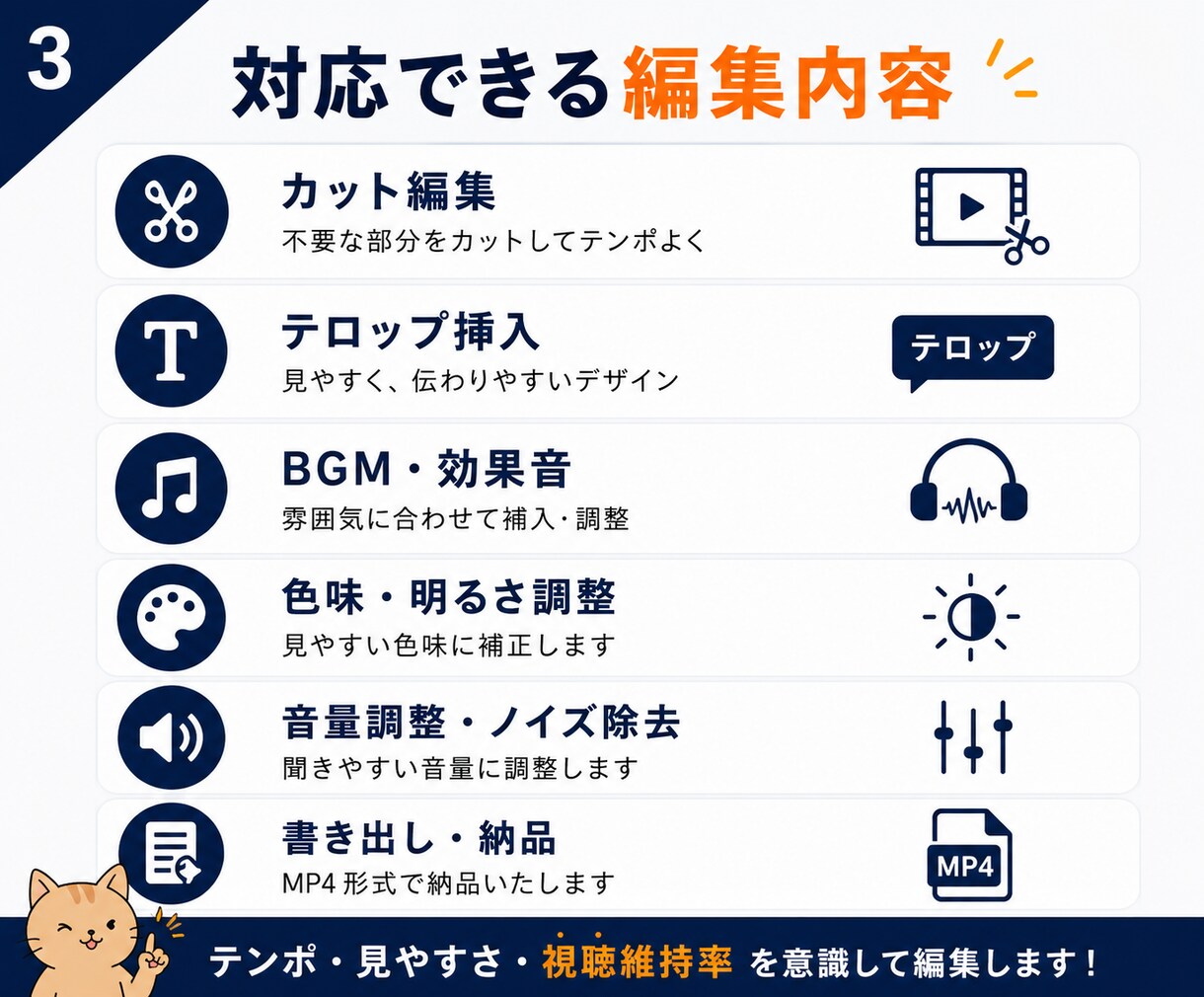 SNS向け縦型動画を見やすく編集します SNSで最後まで見てもらえる、テンポの良い動画を心がけます イメージ3