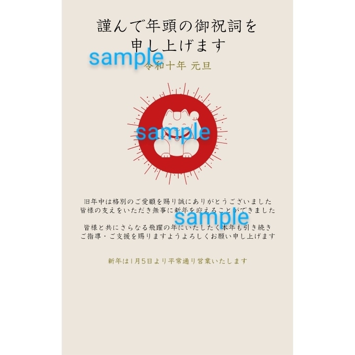 2022年用の年賀状のデーター販売になります ★格安❢canvaでというアプリでも編集可能 イメージ2