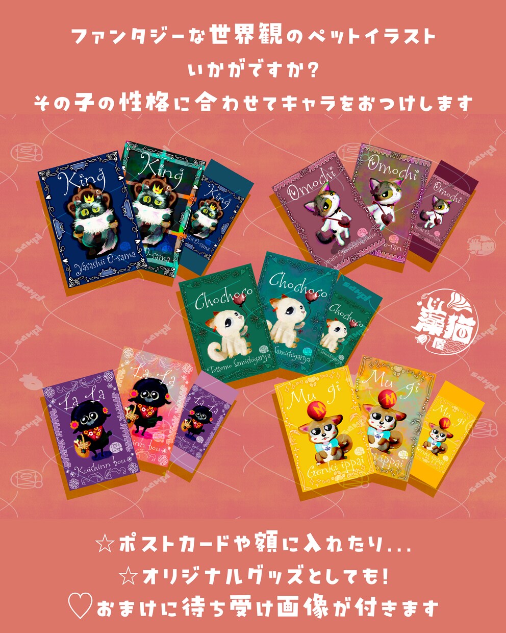 どこかファンタジック⭐︎な生きものイラスト描きます ⭐︎贈りもの⭐︎や⭐︎インテリア⭐︎用などにいかがですか？ イメージ9