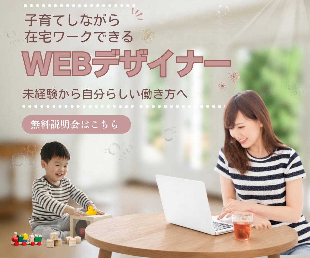 集客・売り上げにつながるバナー制作いたします 集客UPバナー・目にとまる・女性向けWEB画像作ります イメージ9
