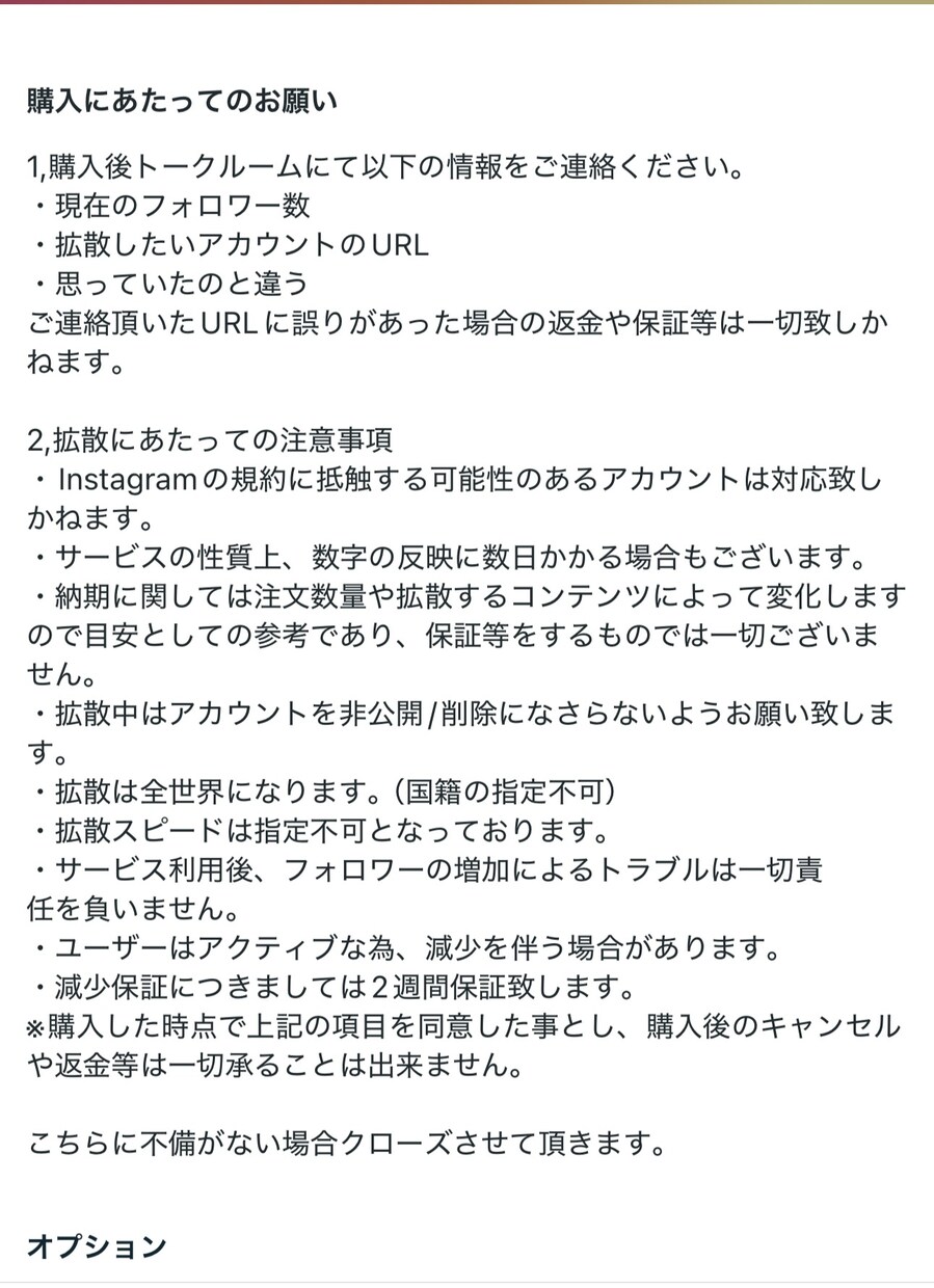 Instagramフォロワー増えるまで拡散します 【限定値下げ】フォロワー10,000人を増えるまで拡散します イメージ4