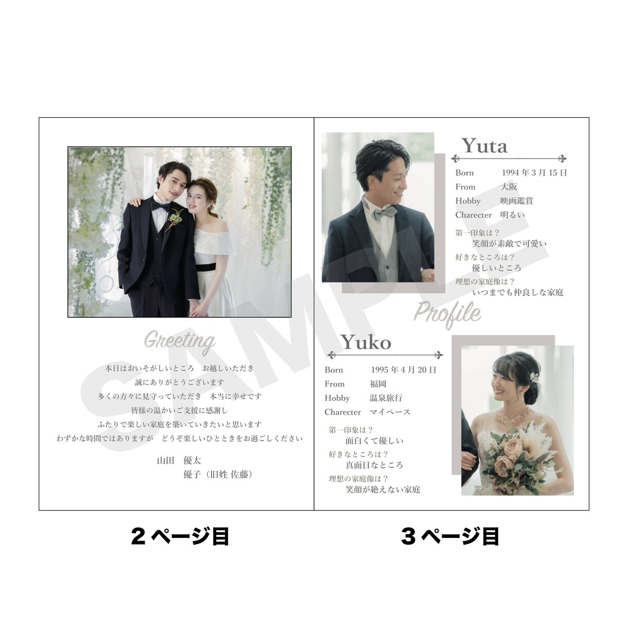 結婚式のプロフィールブックを製作いたします どんなコーディネートにも世代にもハマるデザイン✨② イメージ5