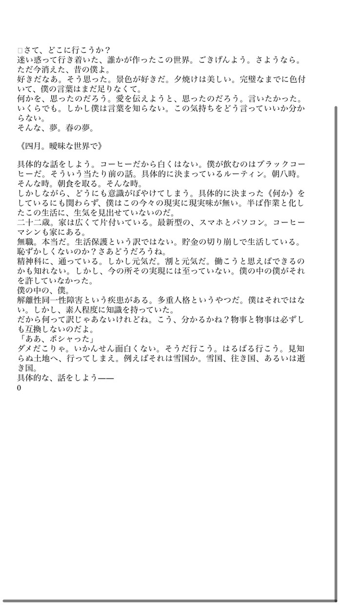 キーワード三つを短編小説にします 中長編も書いた力を活かします！ イメージ1