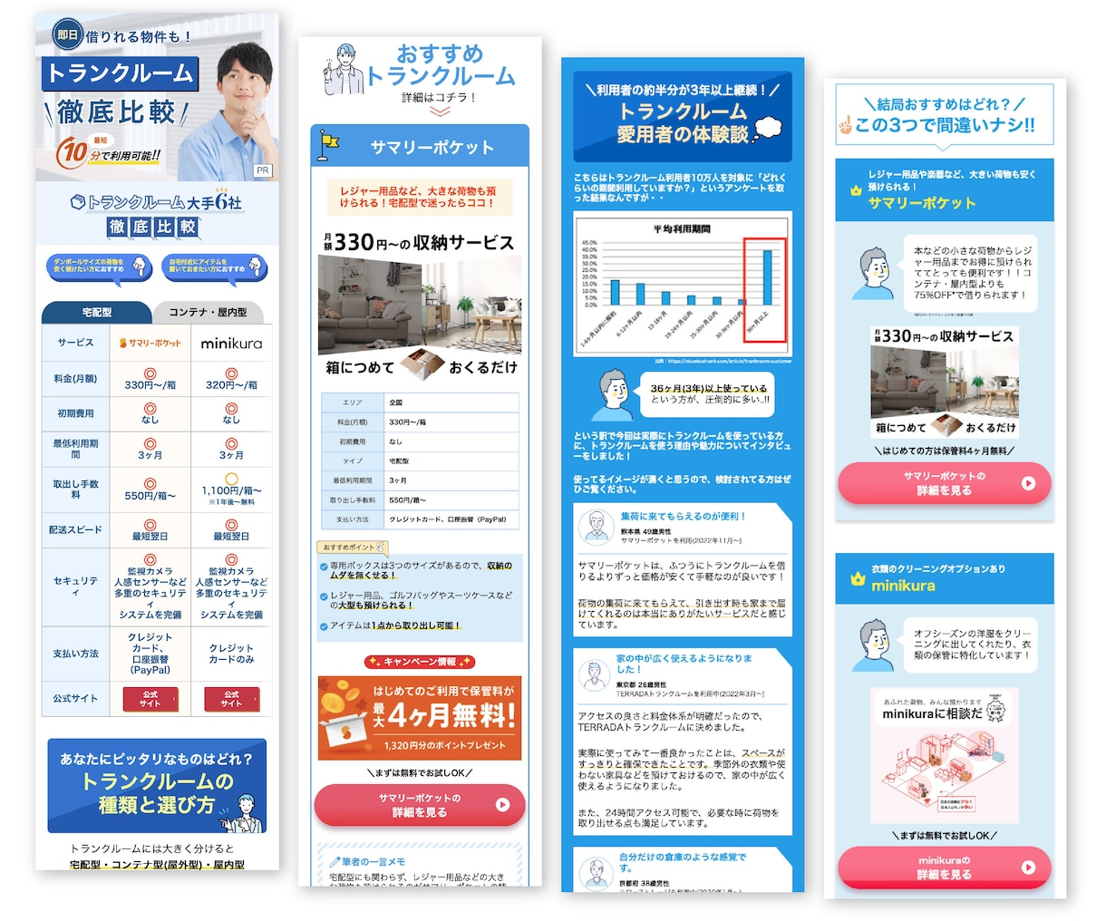 パリ在住Webコーダー│コーディングを代行します コーダーをお探しのWebディレクター/デザイナーさん向け イメージ9