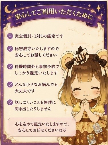 占い配信者が電話とタロットで鑑定します ３年間の鑑定歴を元にリアルタイムでお悩みに寄り添います イメージ5