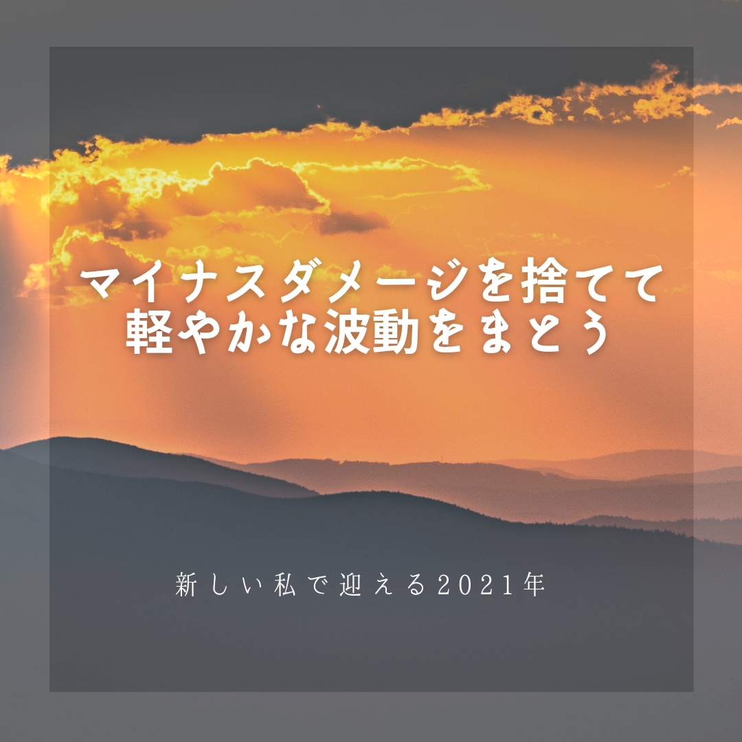 心身をクリーニングして波動修正いたします 重たい体も軽やかに！さっぱりピカピカなあなたになるセッション イメージ5
