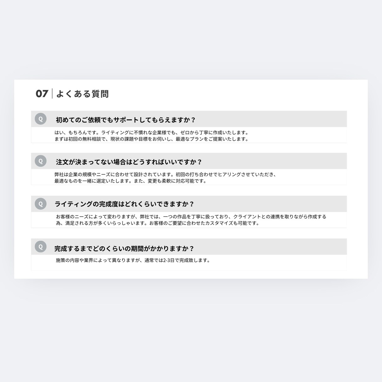 最安、最速、丁寧、自然で綺麗な文章をつくります 初心者におすすめビジネス文章作成 イメージ4