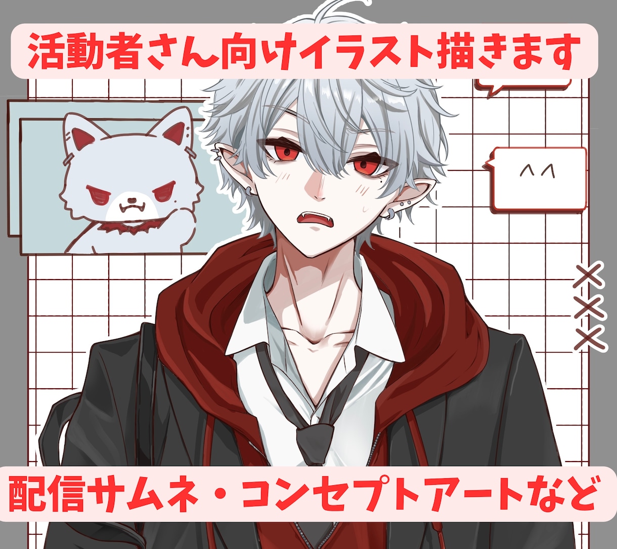 デザイン性のある背景付きイラスト描きます 活動時のイメージイラスト、配信、動画サムネ等にどうぞ！ イメージ1