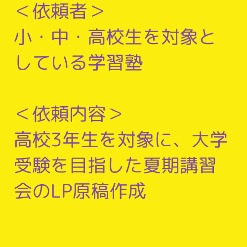 1,000円でLP原稿作成します 目立つための広告をお望みの方は見ないでください イメージ4