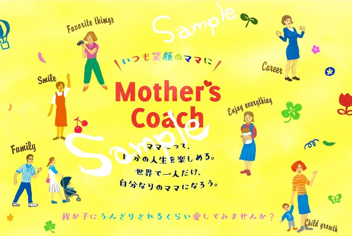 ウェブサイト用、手描き風イラストを製作いたします 広告やホームページに手描き風イラストを入れたい方は是非！ イメージ5