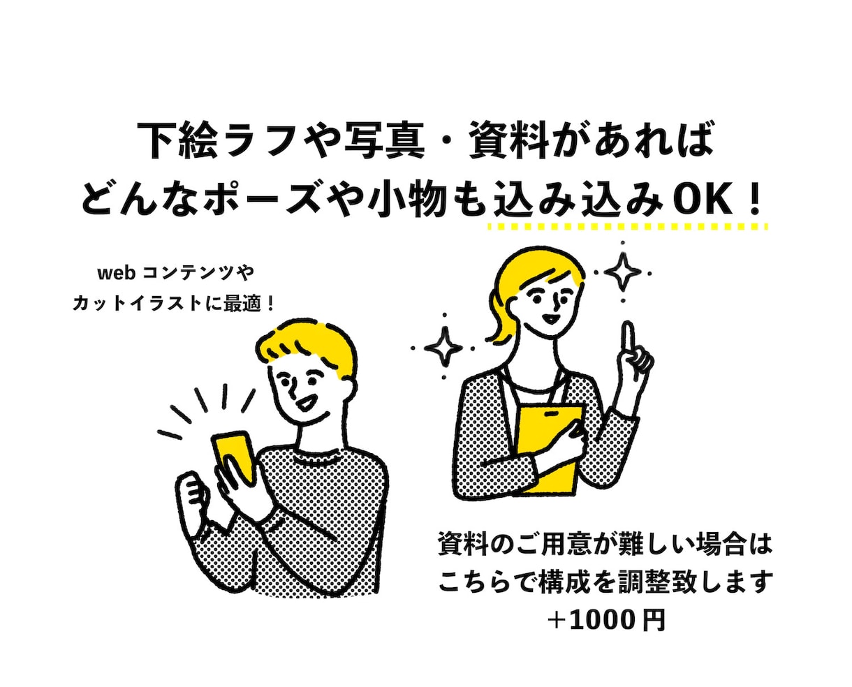 商用OK!センスの良いシンプルなイラスト描きます 透過データが無料でついてくる！簡潔でビジネスシーンに最適♪ イメージ3