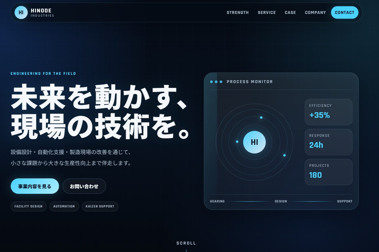 企業向け1ページHPを制作します 会社情報を1ページに整理します イメージ7