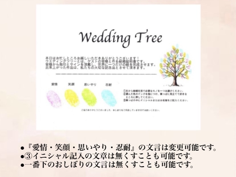 ゲストの皆様と一緒に、結婚証明書を創ります 世界に1つだけのウエディングツリーです^ ^ イメージ7