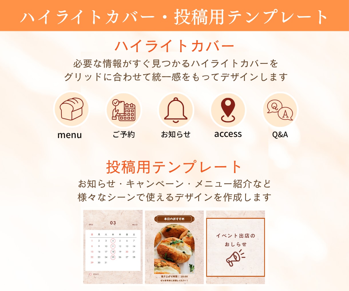 現役SNS担当が集客につながるインスタ構築します 予約・来店につながるプロフィールから予約導線までまるっと設計 イメージ4