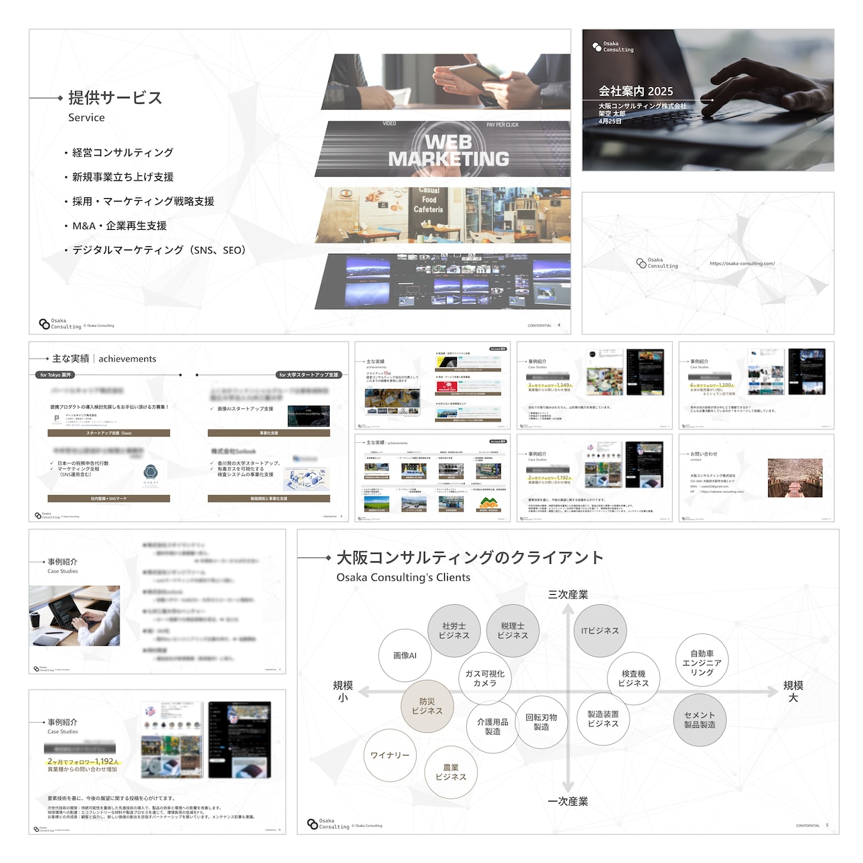 業種問わず｜用途に合わせたパワポ資料作成します 読みやすく整え、伝わる資料に丁寧に仕上げます イメージ9