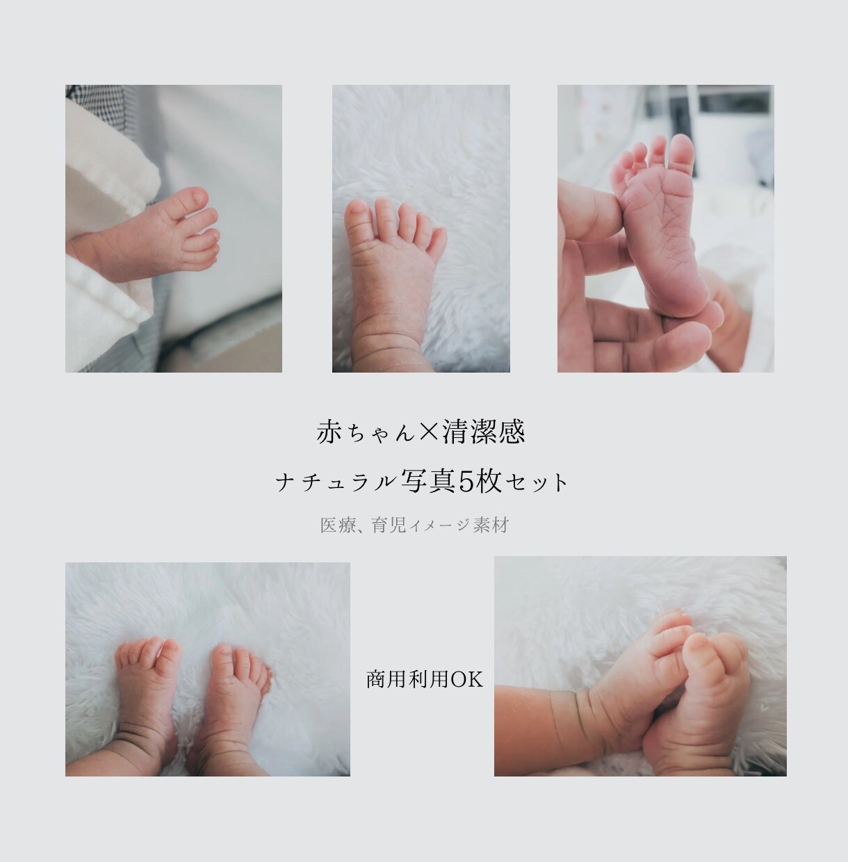 医療・育児に使える赤ちゃんの写真素材を提供します 今しかない一瞬を、やさしい写真素材に。 イメージ1