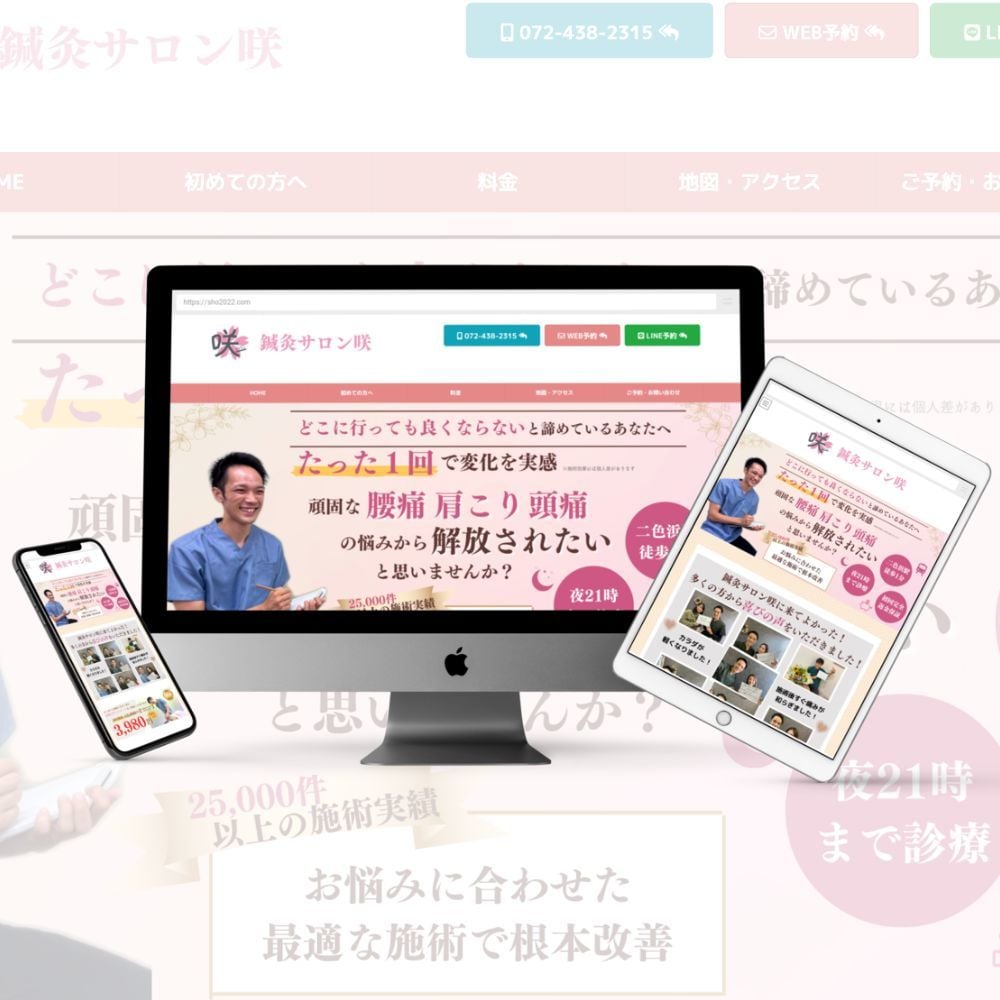 丸投げOK｜安価で充実したホームページ制作します 検索から集客につながる本格WEB制作 イメージ10
