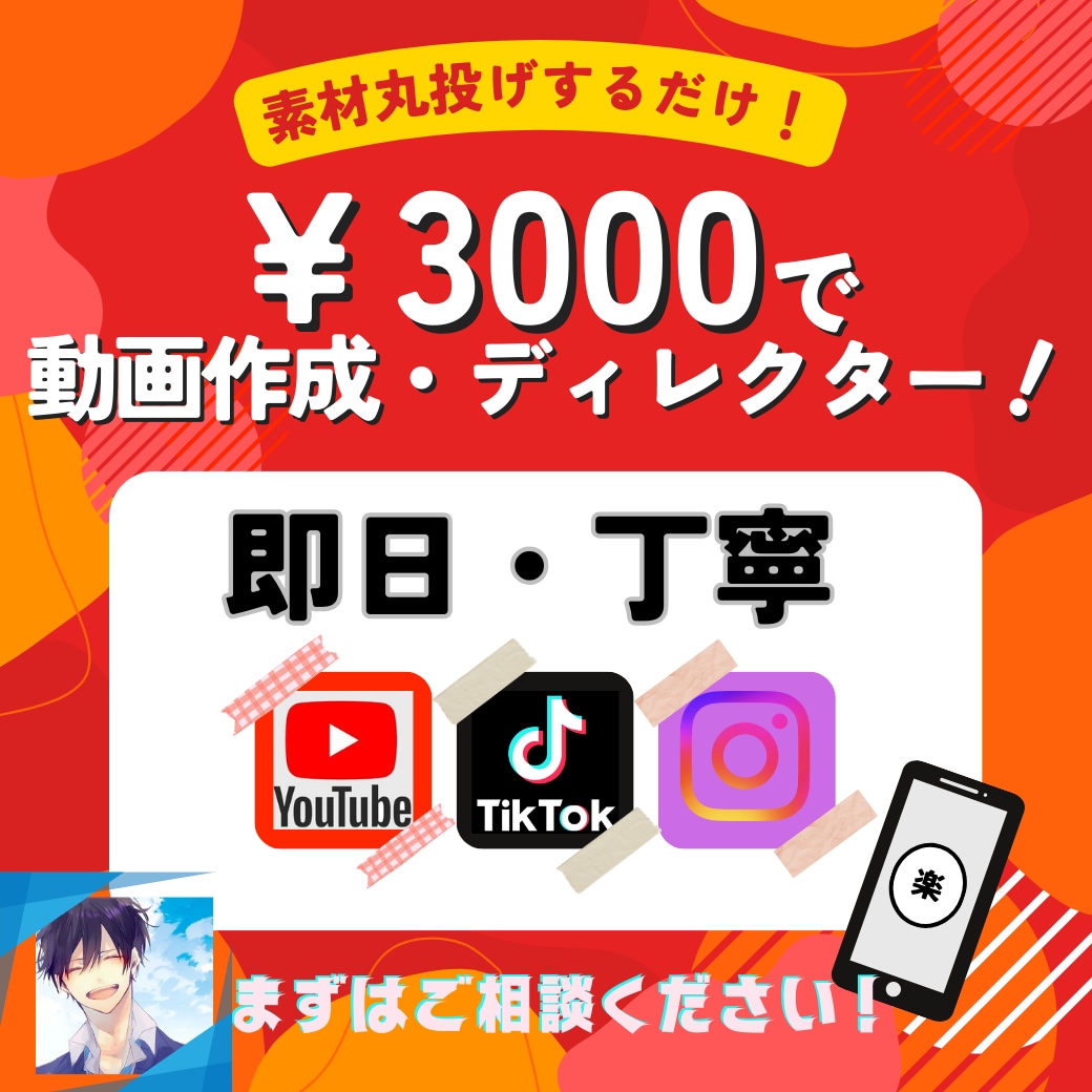 即日.丁寧な編集をします 早くて、丁寧、お求めやすい価格で編集させていただきます! イメージ1
