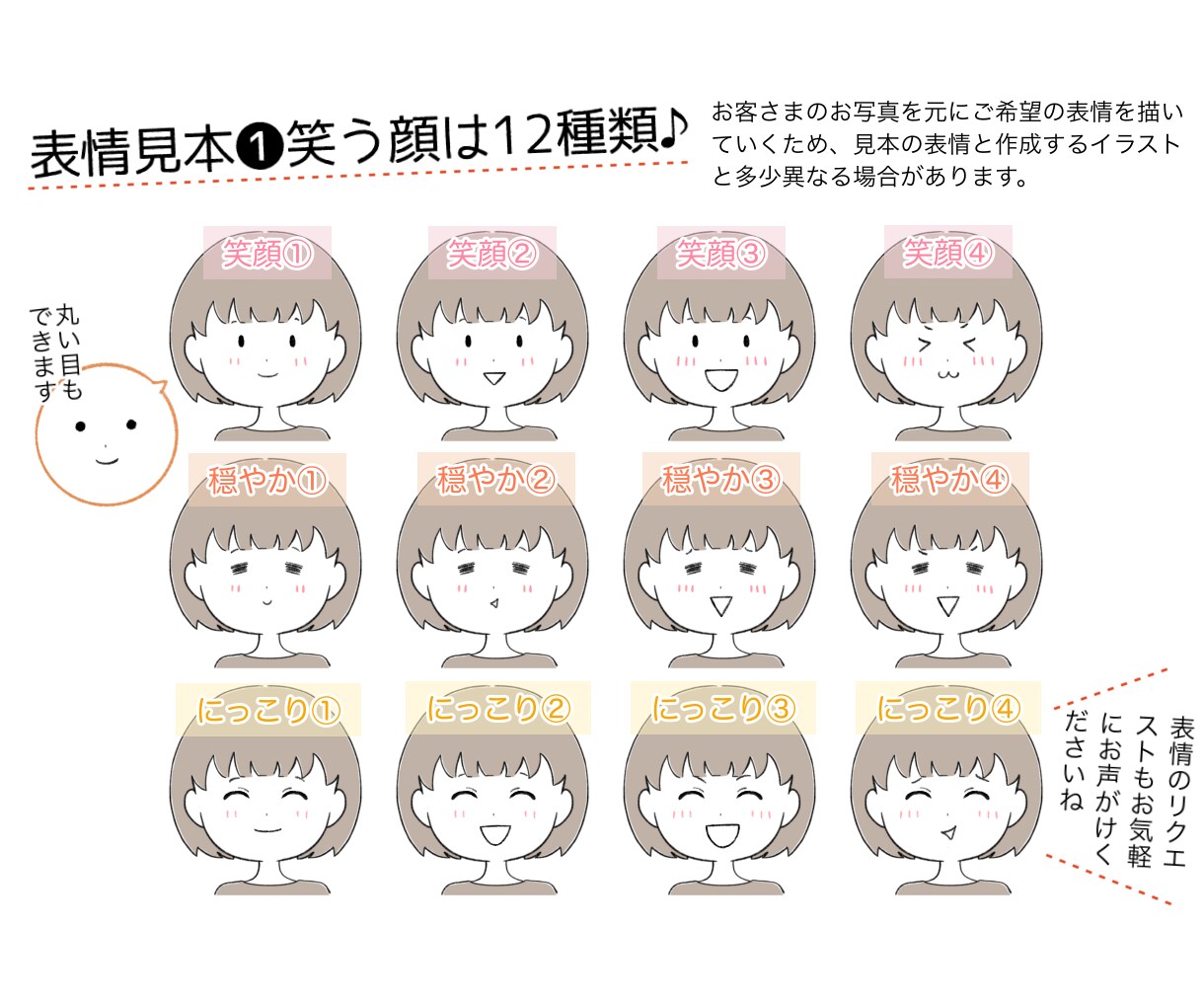 配色が印象的な『シンプルかわいい』アイコン描きます お好みのカラーを組み合わせてイメージUPをお手伝いをします♪ イメージ4
