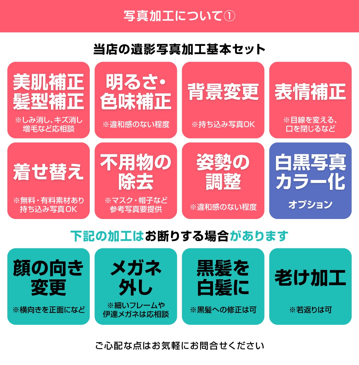 終活中やリニューアルに！遺影写真をお作りします 15,000件以上の実績を持つプロにおまかせください。 イメージ2