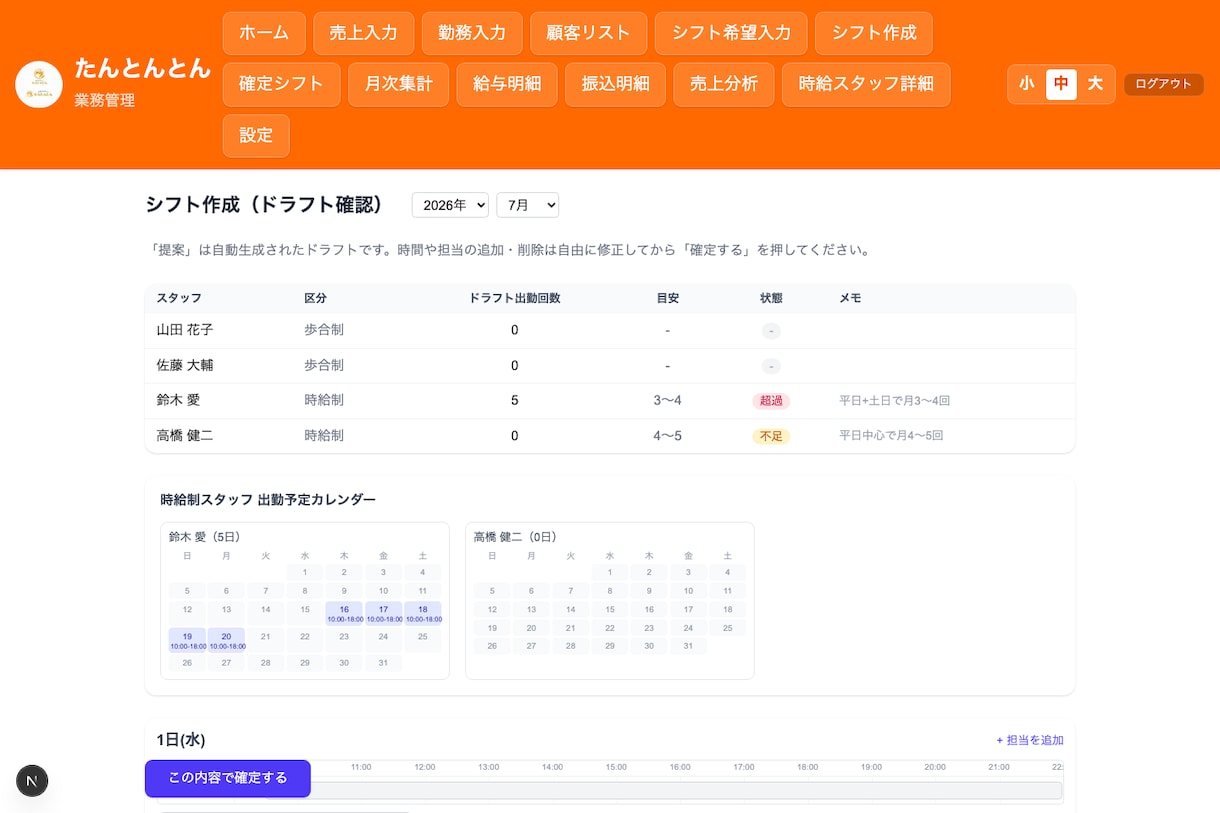 パッケージソフトに載らない業務をシステム化します うちのやり方に合わせて、まるごと作ります イメージ3