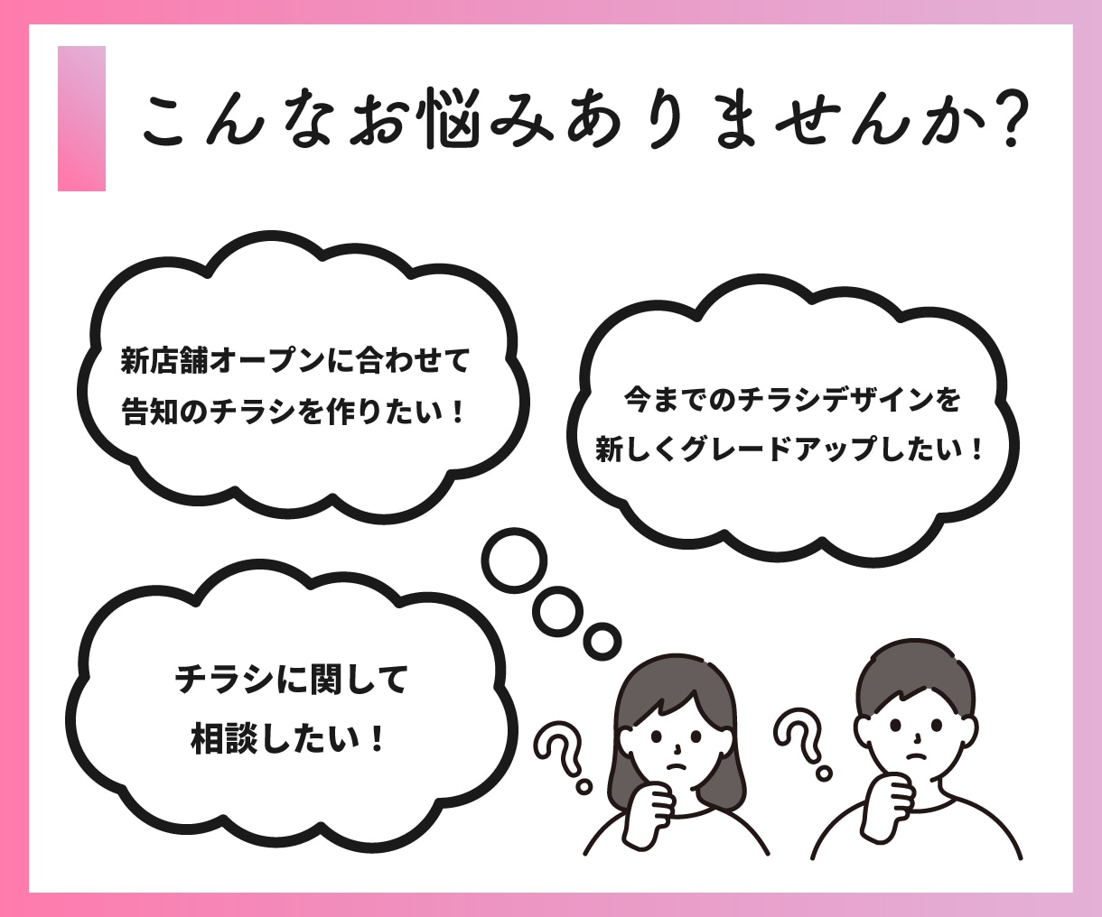想いをカタチに！チラシ・フライヤーデザインします 伝わる・魅力的なデザインで認知度アップ！ イメージ2