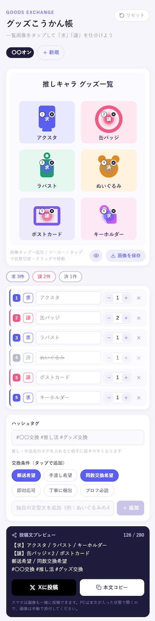 推し活の「あったらいいな」を形にします 推し活・オタ活をもっと充実させたい方へ イメージ10