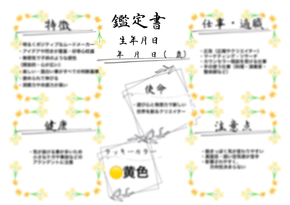 あなたの性格・特性こっそり教えます 手に刻まれたメッセージを一緒に紐解きましょう٩( ᐛ )و イメージ5