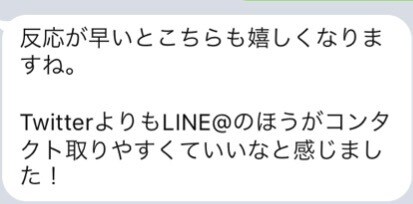 LINE＠の登録者を増やす方法教えます LINE@を使いこなせば、顧客との密な関係を構築できます イメージ2