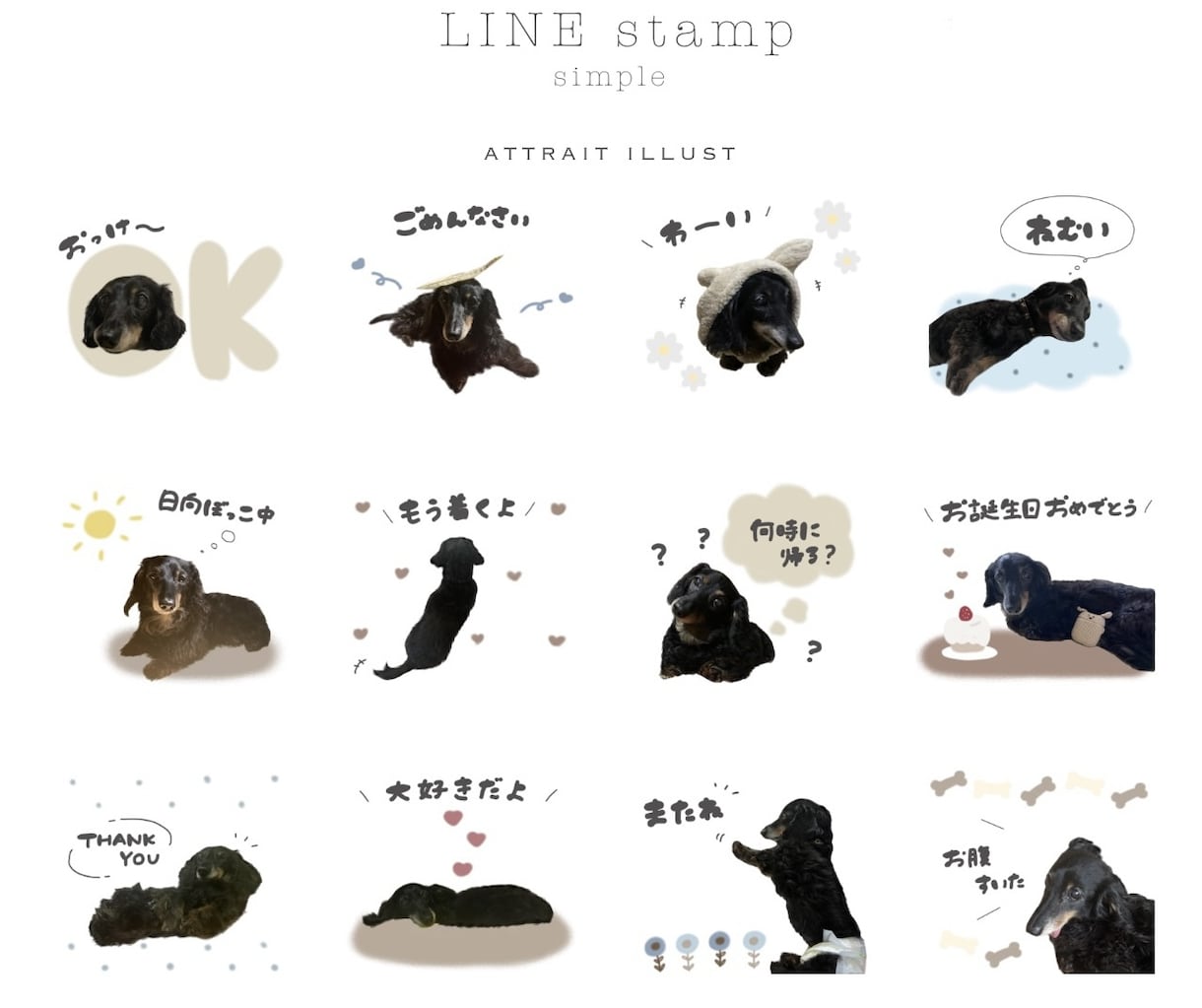 お子様・ペットのLINEスタンプ作ります 世代・性別問わず、シンプルが好きなあなたに！ イメージ10