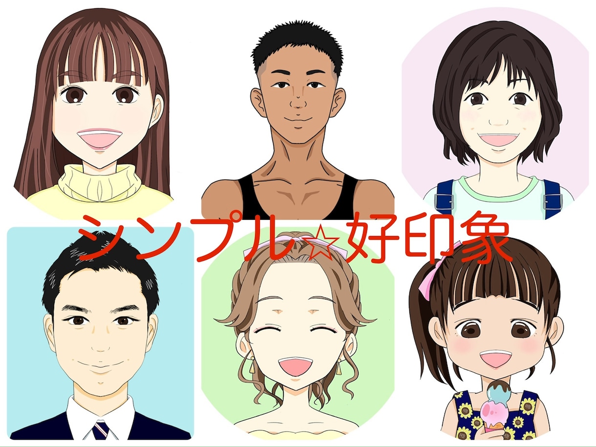 修正回数無制限！シンプルちょい似せアイコン描きます ビジネス用にも人気の信頼感のある愛されアイコンです！ イメージ1