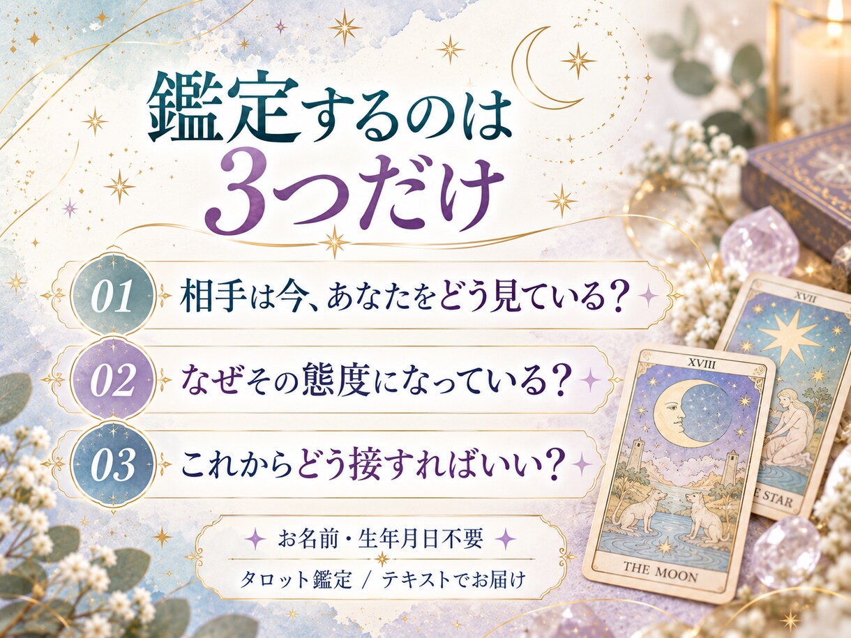 職場のあの人の本音をタロットで占います 冷たい態度の理由と今の気持ちを読み解きます イメージ3