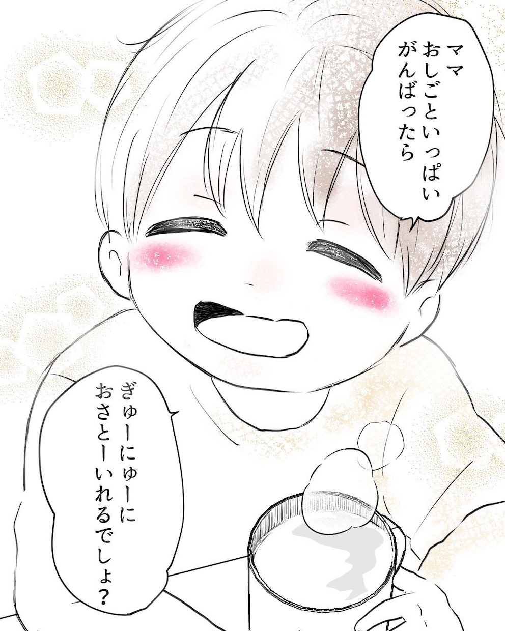 インスタLP4コマYouTube漫画描きます 用途自由モノクロ漫画1P8000円(5〜6コマ) イメージ10
