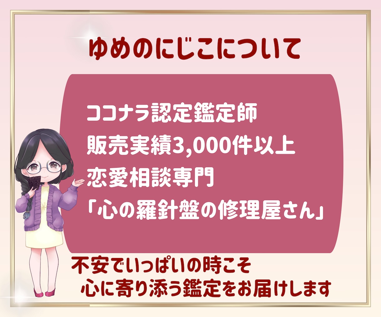 彼は今どう思ってる？本音と恋の行方を視ます 彼の本音・連絡の可能性・今後3ヶ月の流れを優しく読み解きます イメージ5