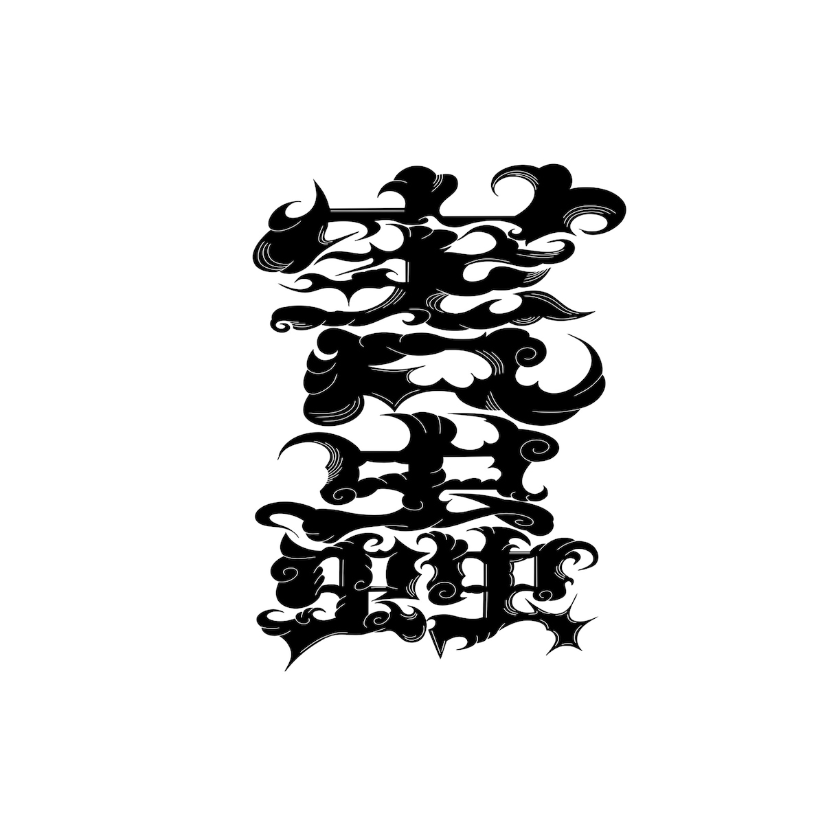 文字や数字をデザインします 数字や文字(漢字)を一からデザインいたします。 イメージ2