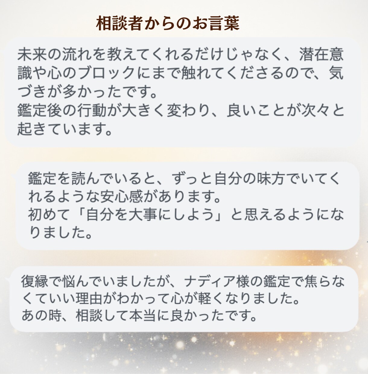 あの人の気持ちと復縁の可能性を深く鑑定します ひとりで抱え込まず今の想いを話してみてください イメージ4