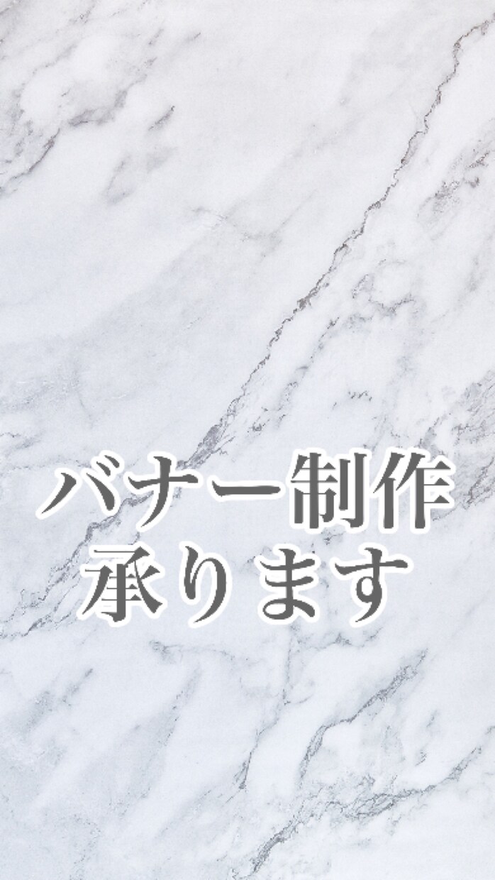 格安でバナー制作します 勉強中のため、格安でバナー制作をいたします。 イメージ1