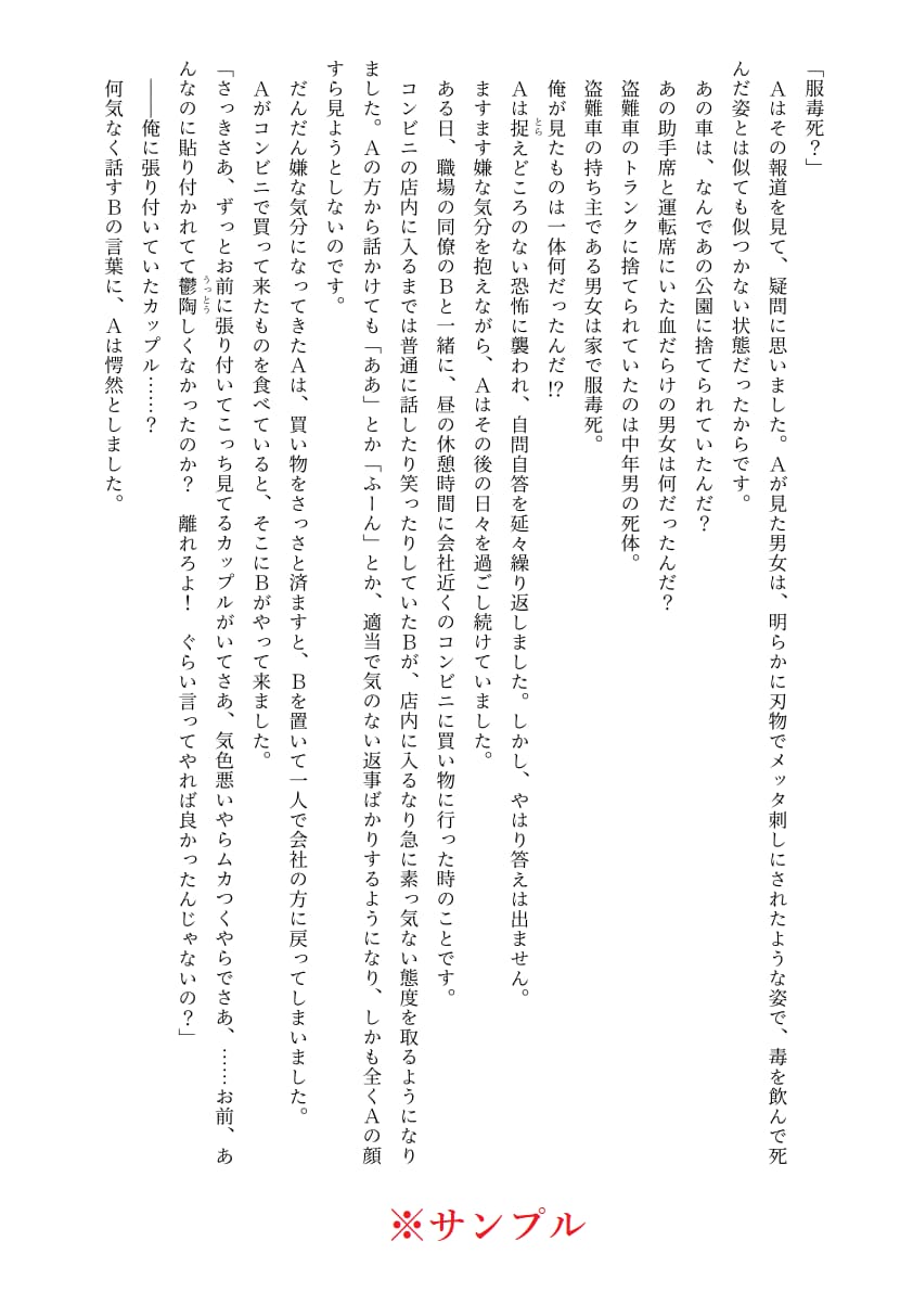 娯楽小説家がオリジナルの小説、脚本を執筆します 商用・個人用問わず！脚本は映画・舞台・web動画何でもOK！ イメージ7